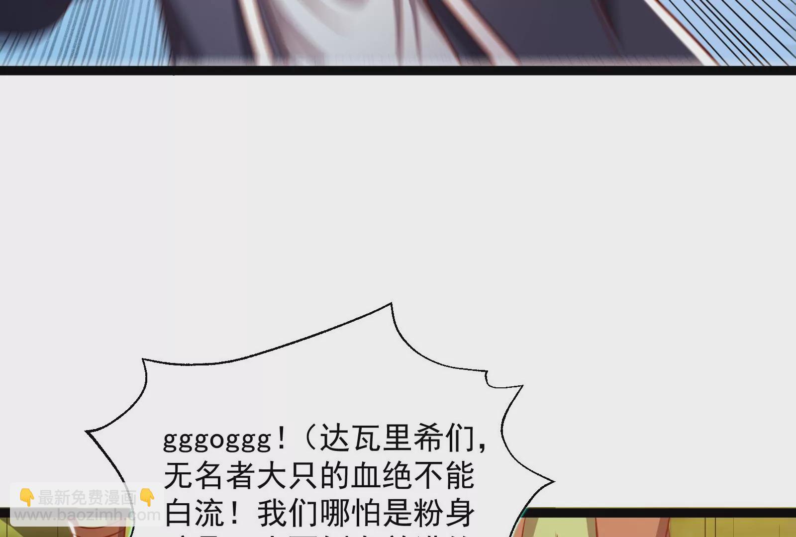 古神遊戲 - 第39話秘術！終於出手大薩滿！(2/2) - 5